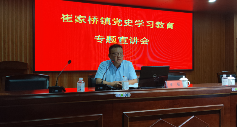 黨史學(xué)習(xí)教育安陽縣百姓宣講團(tuán)成員、公司黨支部書記李振走進(jìn)崔家橋鎮(zhèn)做黨史專題宣講